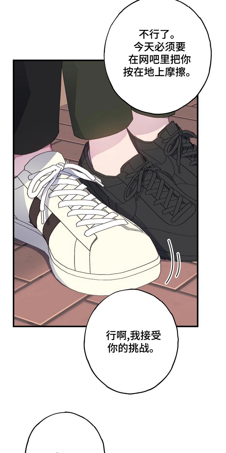 模拟恋爱游戏叫什么漫画,第39话2图