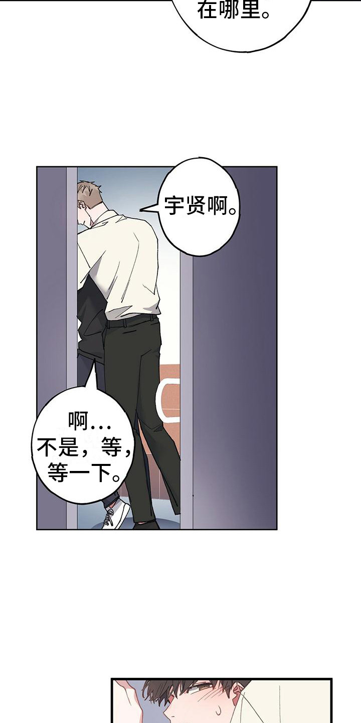 恋爱模拟游戏排行榜漫画,第22话2图