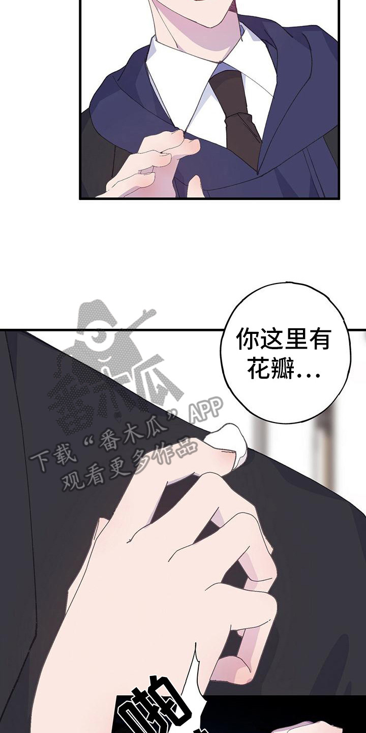 恋爱模拟游戏对话框漫画,第34话2图