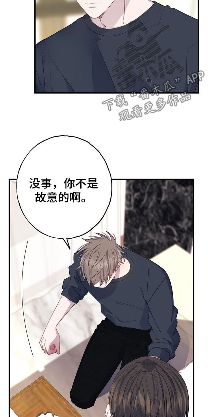 恋爱模拟游戏都有哪些漫画,第105话1图