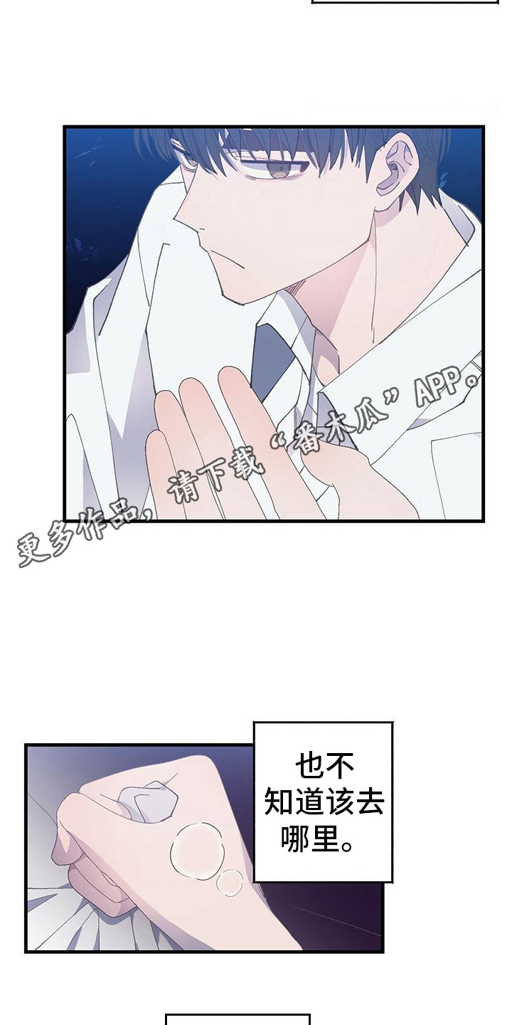 恋爱模拟游戏叫什么类型漫画,第24话1图