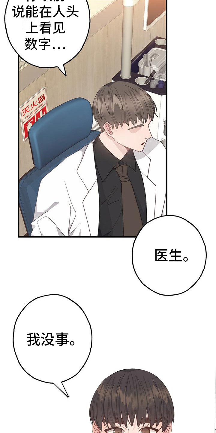 恋爱模拟游戏单机漫画,第30话2图