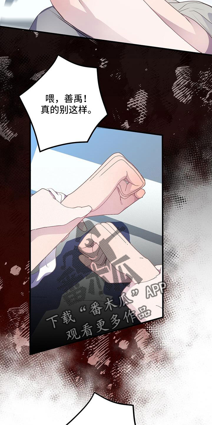 恋爱模拟游戏质量最好的是哪个漫画,第91话2图