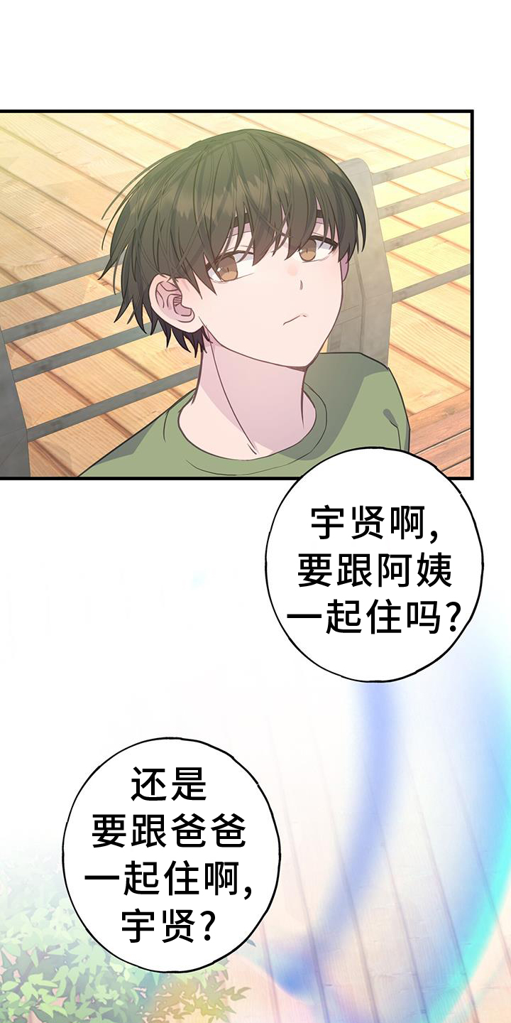 恋爱模拟游戏哪个好玩漫画,第122章：不一样的角度1图