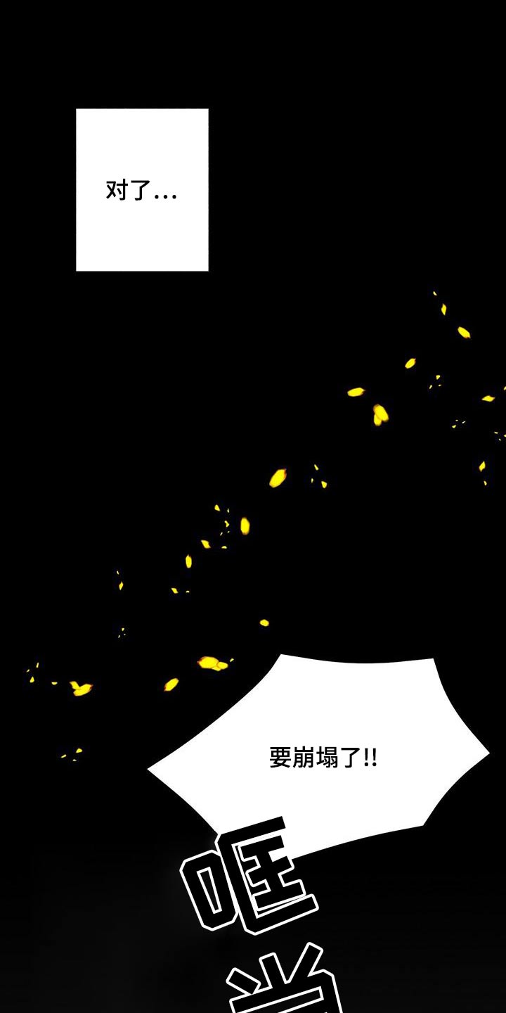 手机恋爱模拟游戏漫画,第40话2图