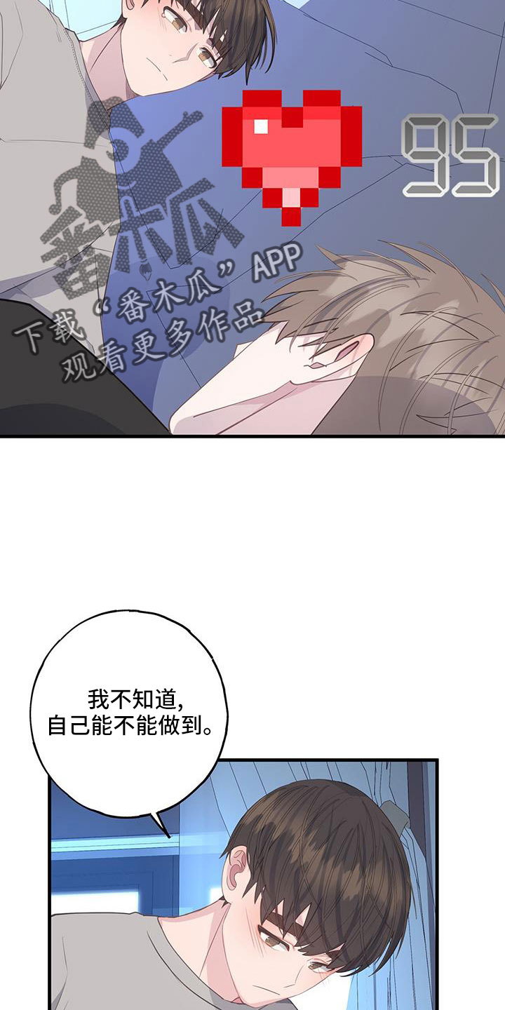 恐怖恋爱模拟游戏漫画,第98话1图