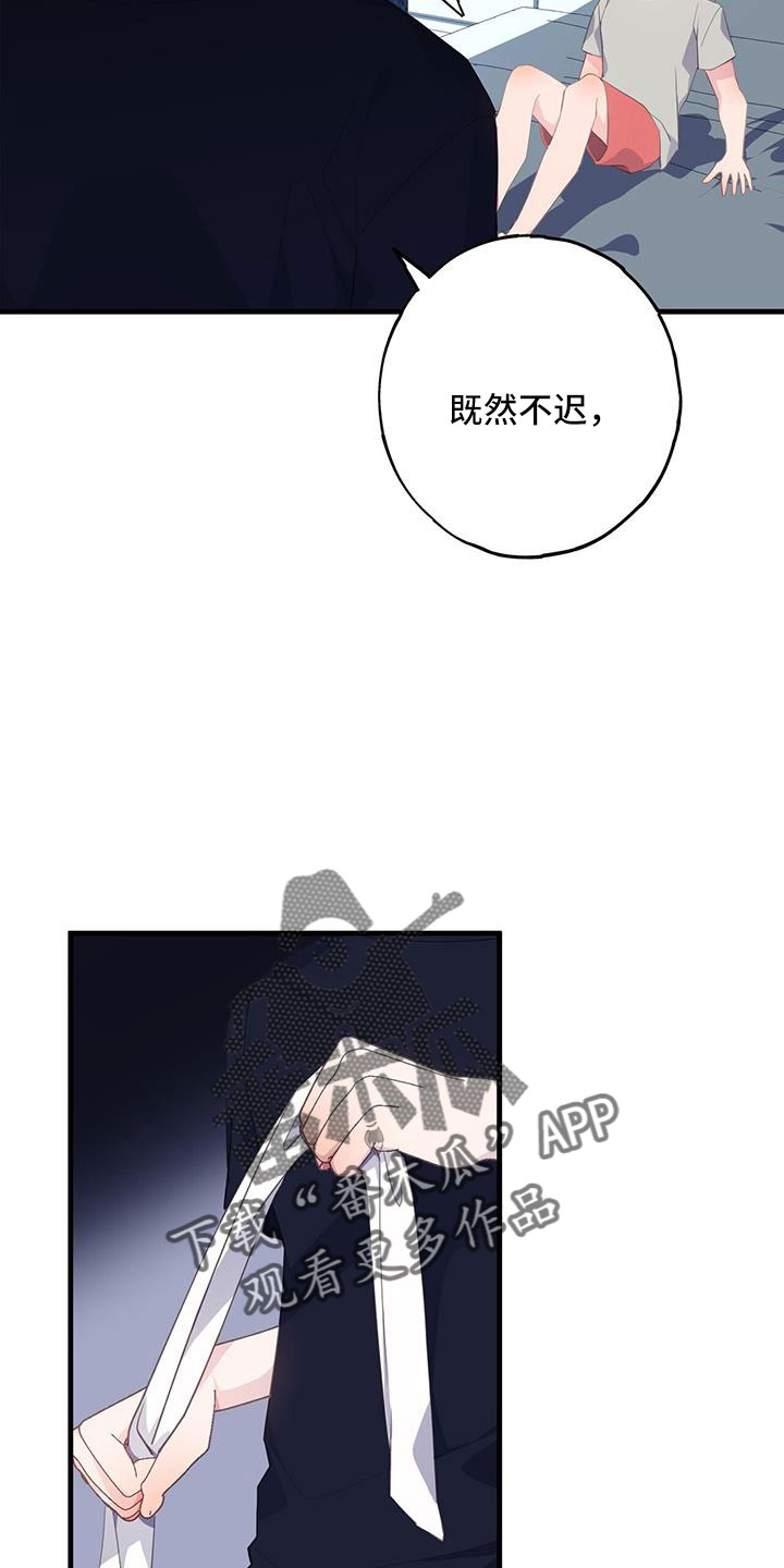 恋爱模拟游戏质量最好的是哪个漫画,第91话2图