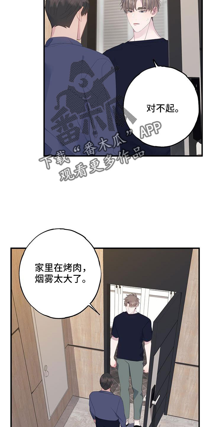 恋爱模拟游戏漫画,第90话2图