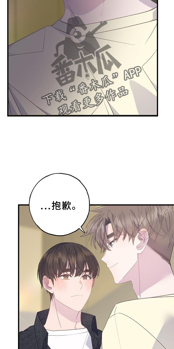 模拟恋爱游戏叫什么漫画,第115话2图