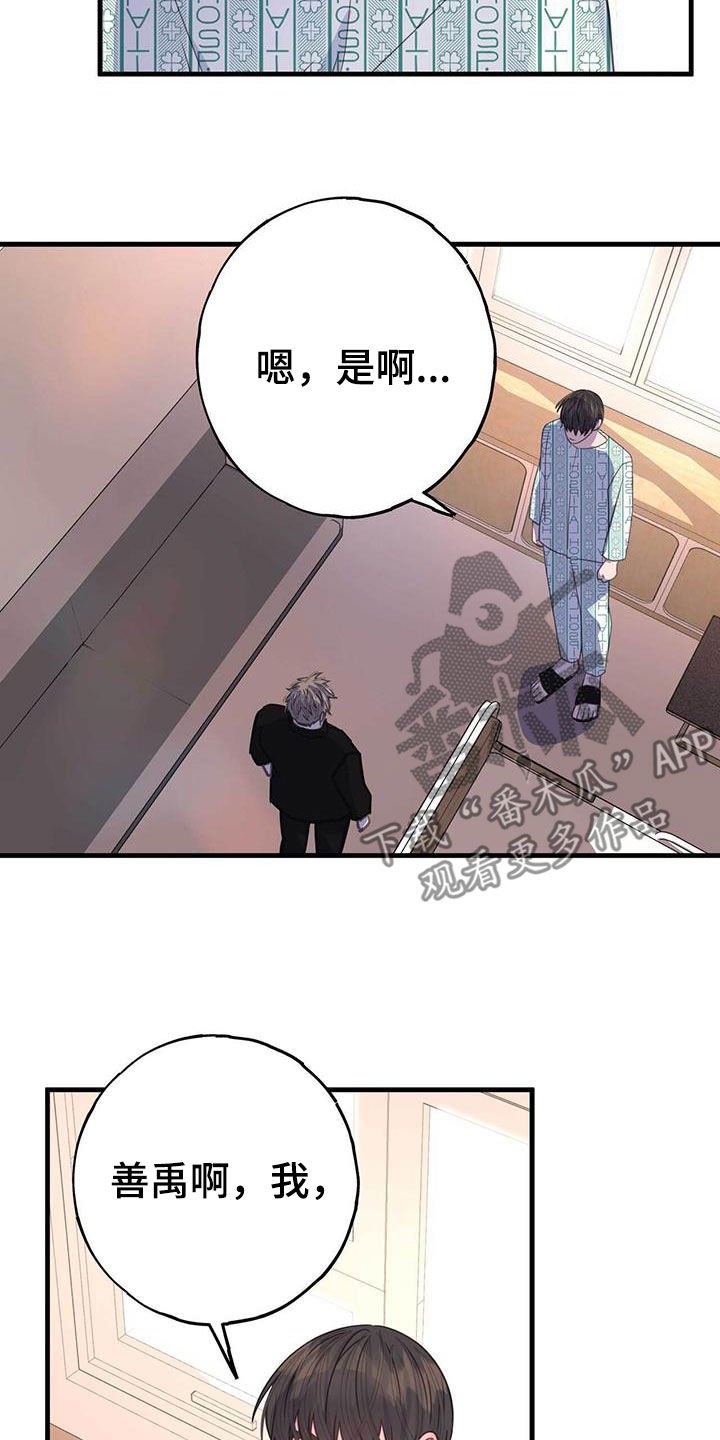 恋爱模拟游戏推荐电脑版漫画,第129话1图