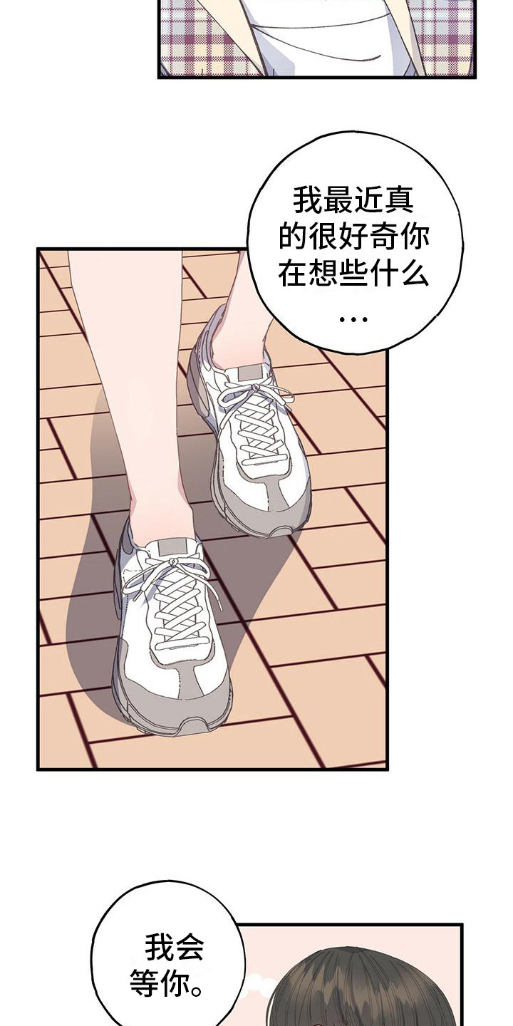 恋爱模拟游戏大全下载漫画,第20话1图