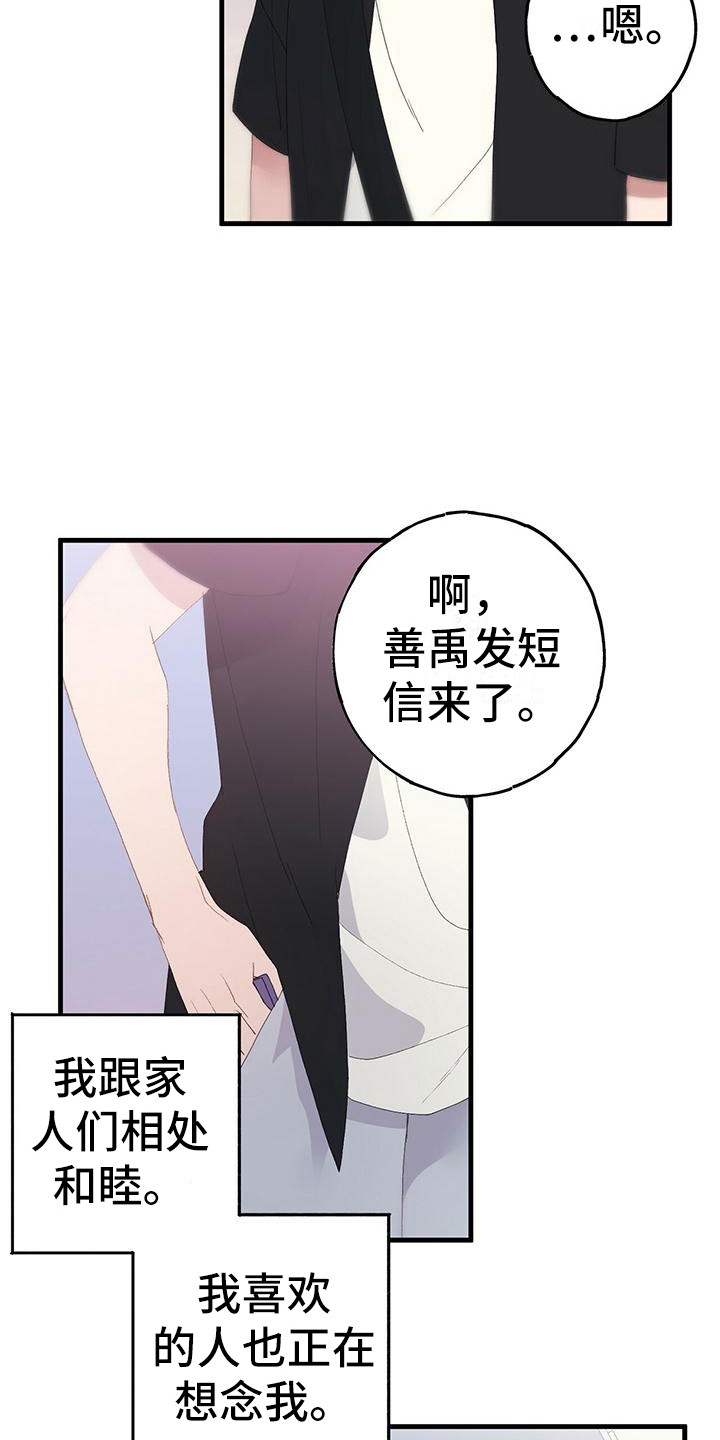 恋爱模拟游戏的市场发展前景如何漫画,第4话1图