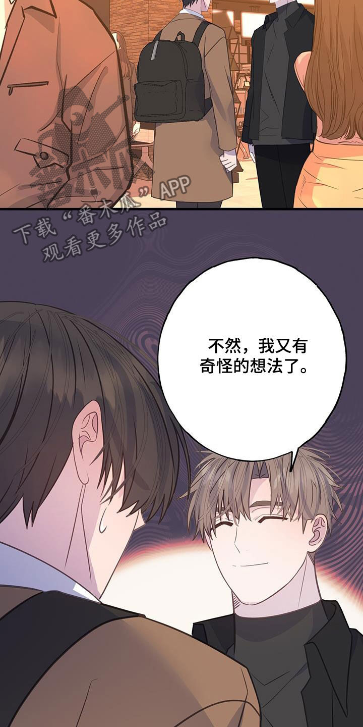 恋爱模拟游戏漫画在线观看漫画,第135话2图