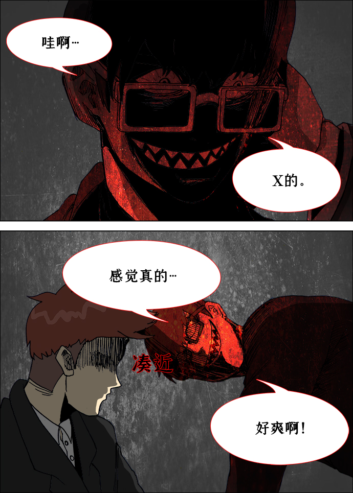怪谈都市漫画,第4话2图