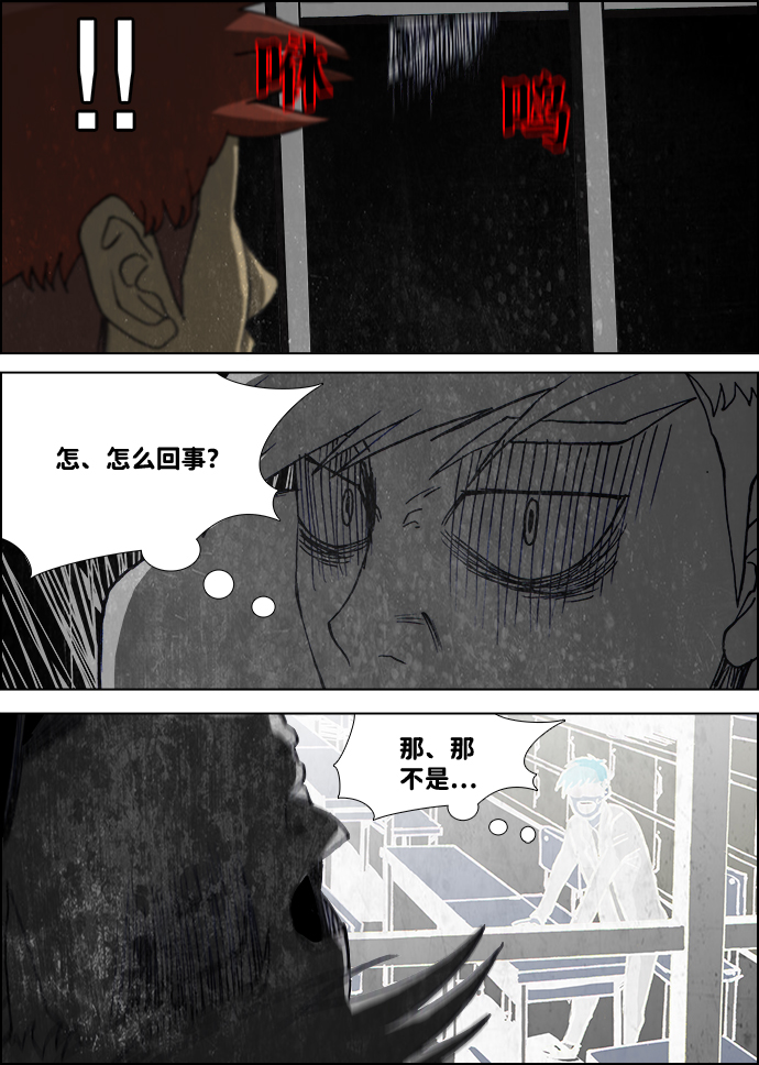怪谈都市漫画,第6话1图