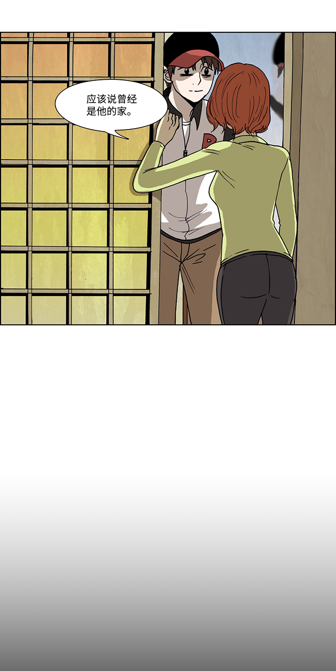 怪谈都市漫画,第48话1图