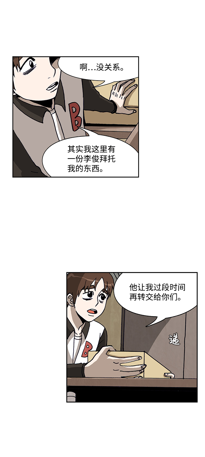 怪谈都市漫画,第48话1图