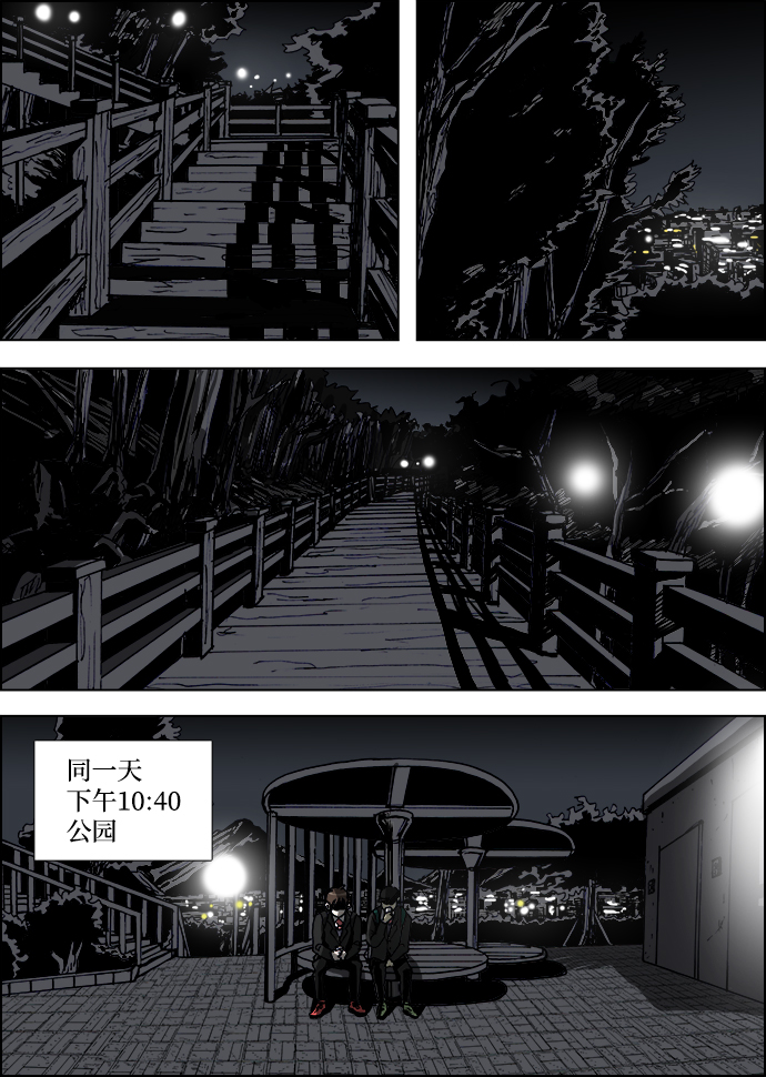 怪谈都市漫画,第18话2图