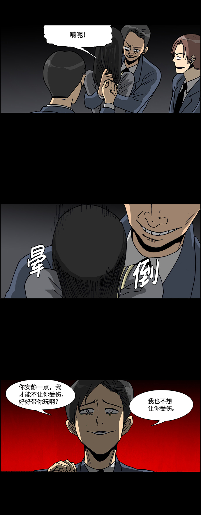 怪谈都市漫画,第44话1图