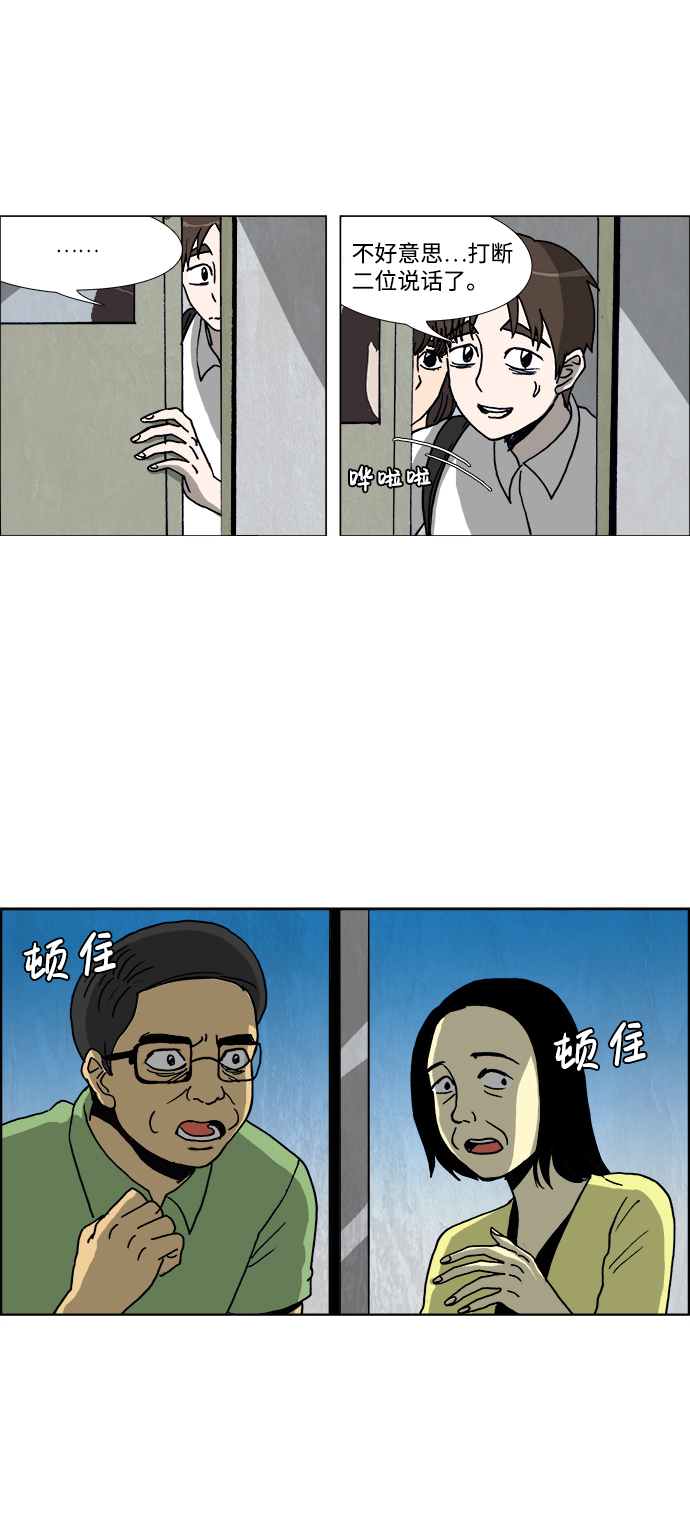 怪谈都市阴梵村合集漫画,第37话1图