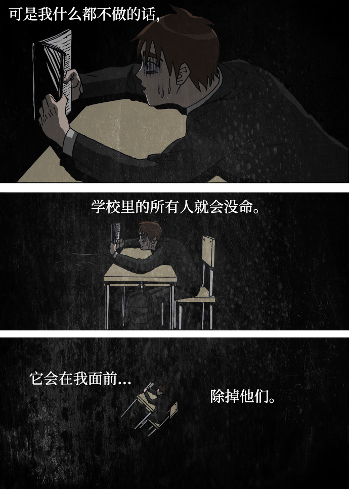 怪谈都市漫画,第18话1图