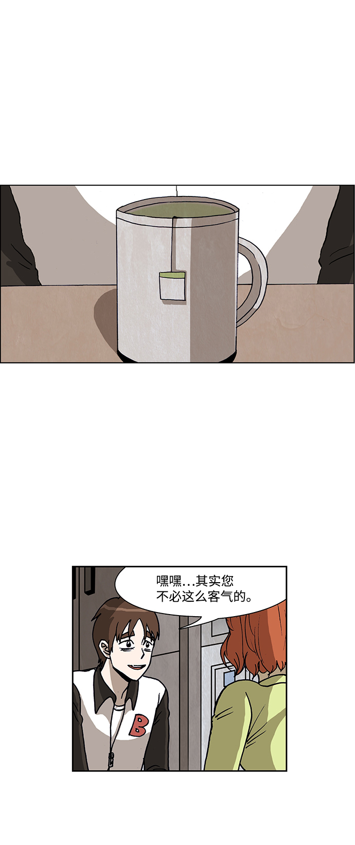 怪谈都市漫画,第48话1图