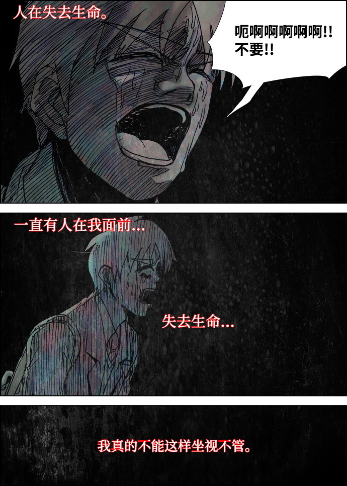 怪谈都市漫画,第18话1图