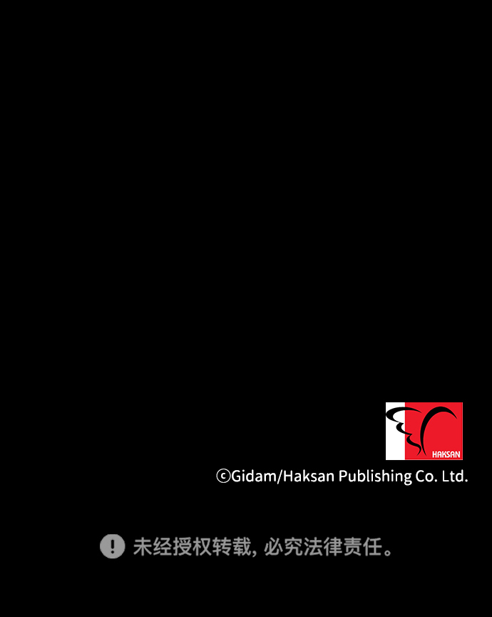 怪谈都市漫画,序章2图
