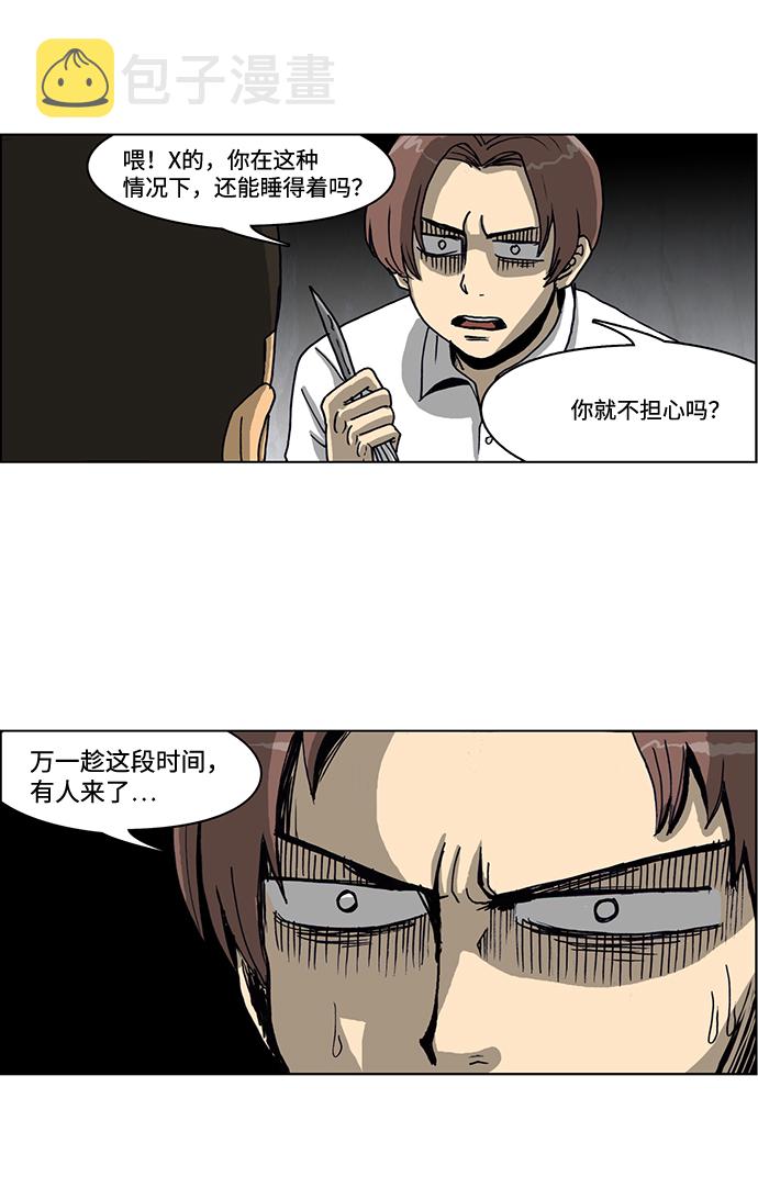 怪谈都市漫画,第34话2图