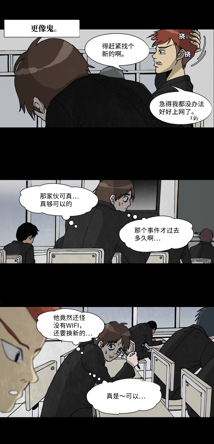 怪谈都市漫画,序章1图