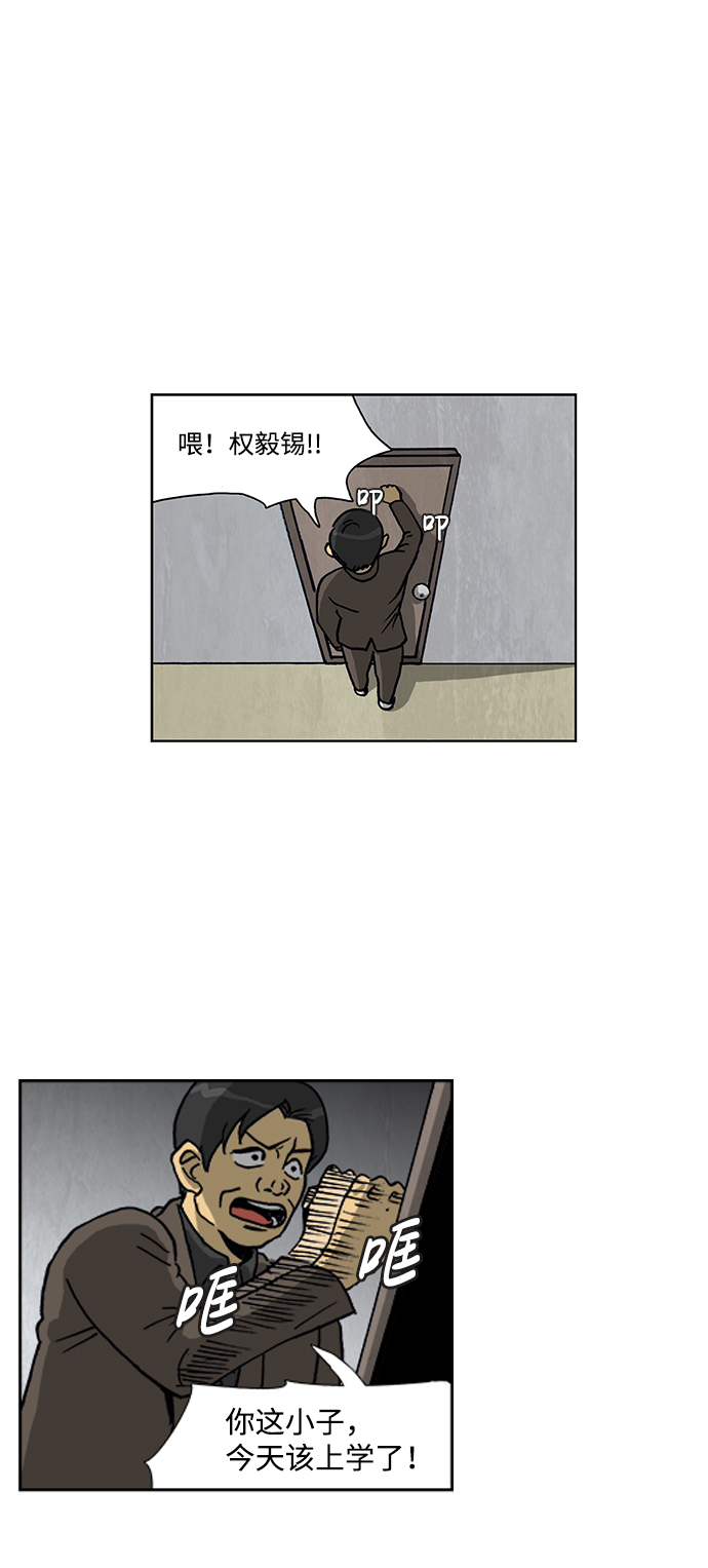 怪谈都市漫画,第49话2图