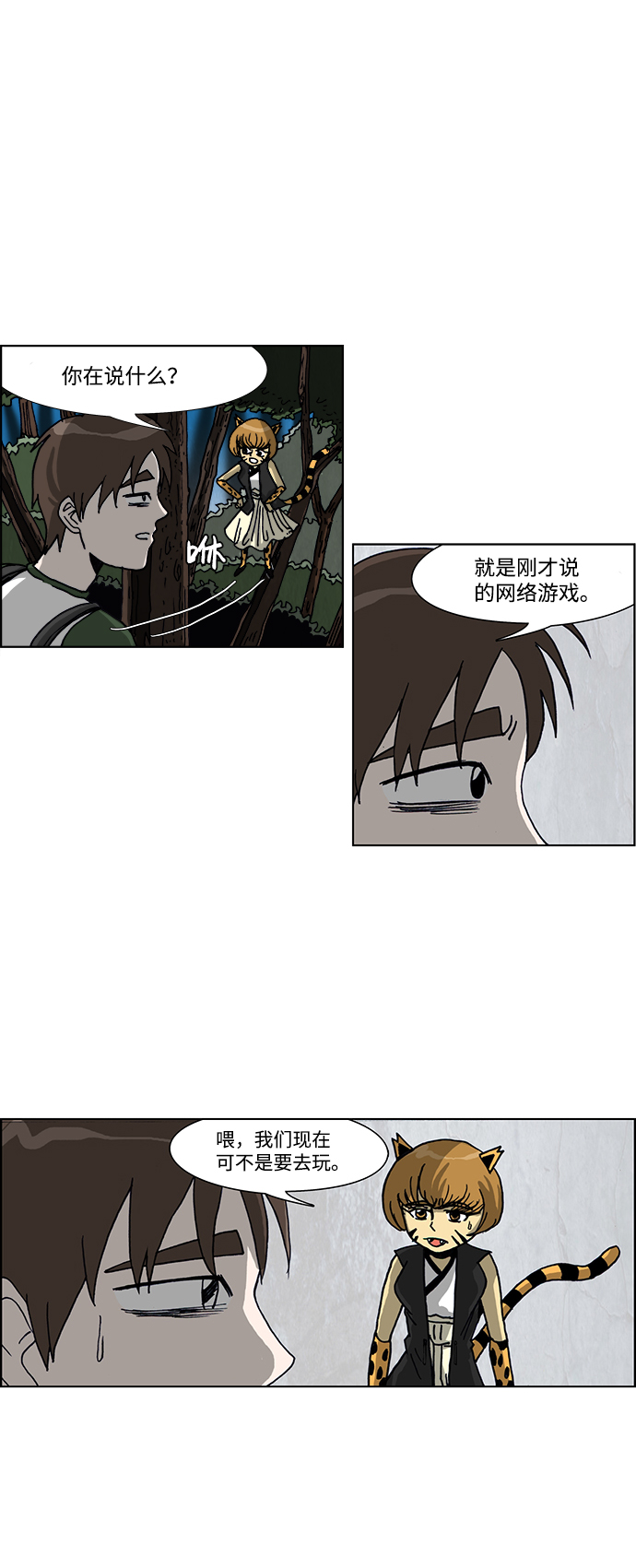 怪谈都市漫画,第40话1图