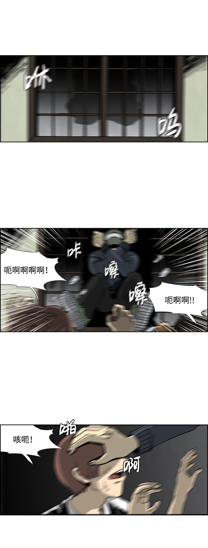 怪谈都市漫画,第34话1图