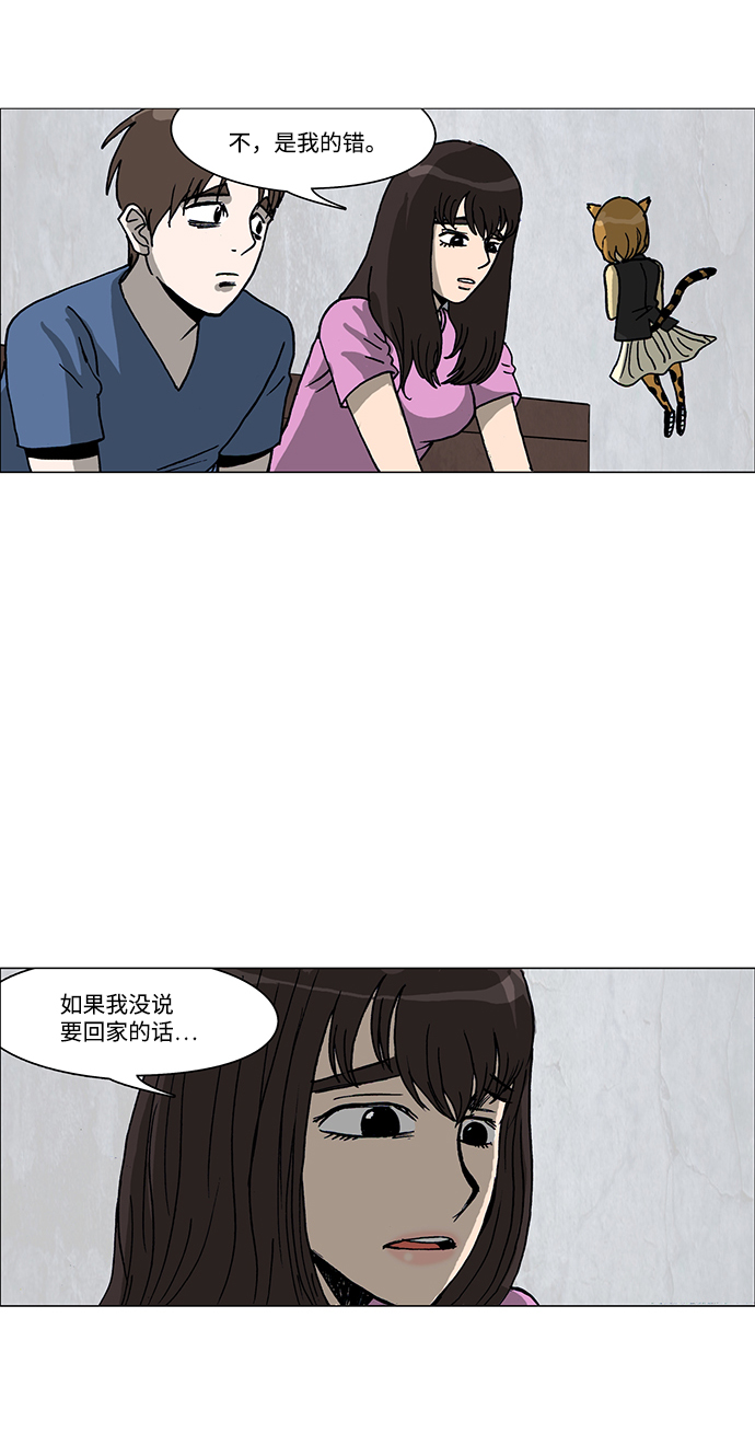 怪谈都市漫画,第36话2图