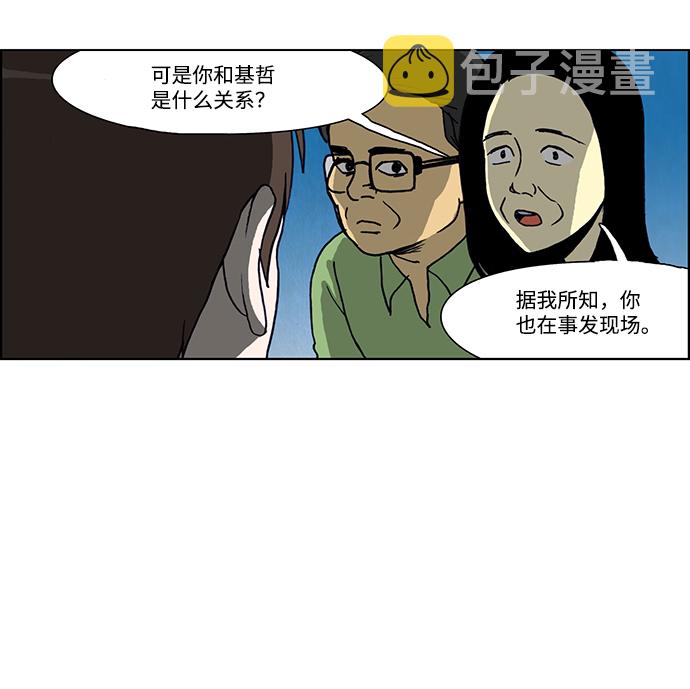 怪谈都市阴梵村合集漫画,第37话2图