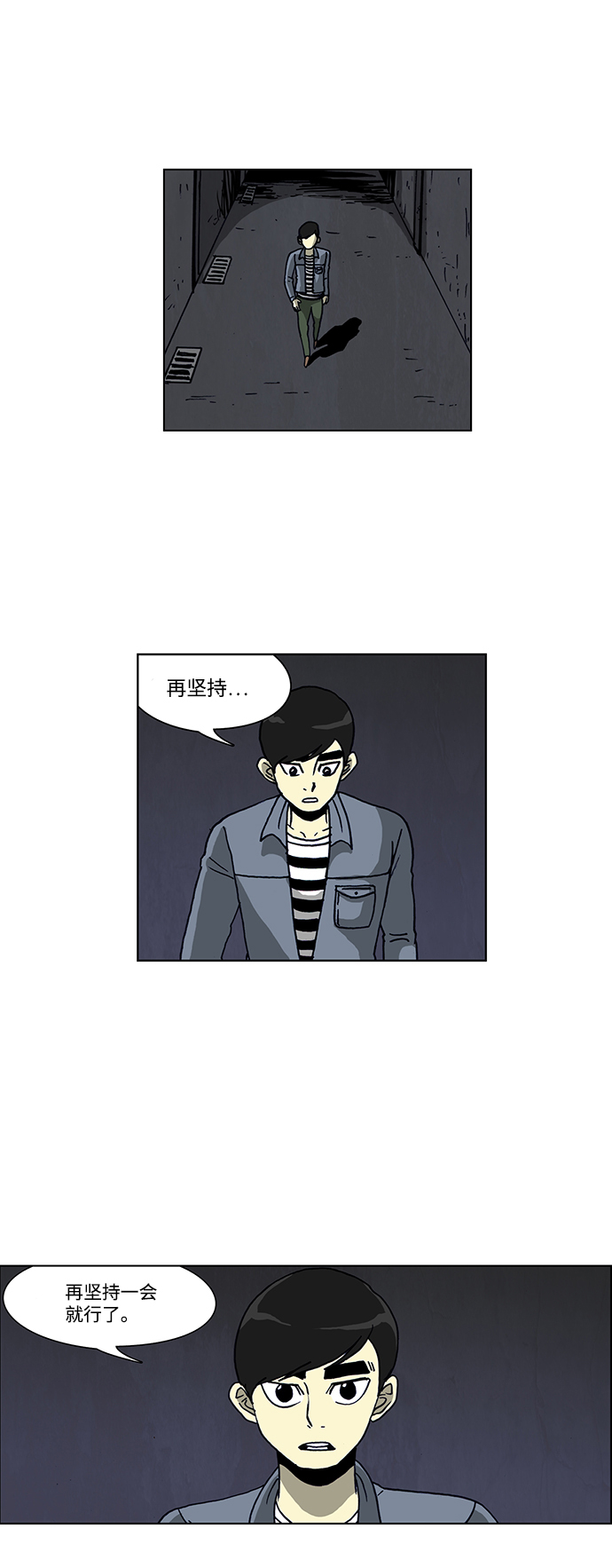 怪谈都市漫画,第53话2图