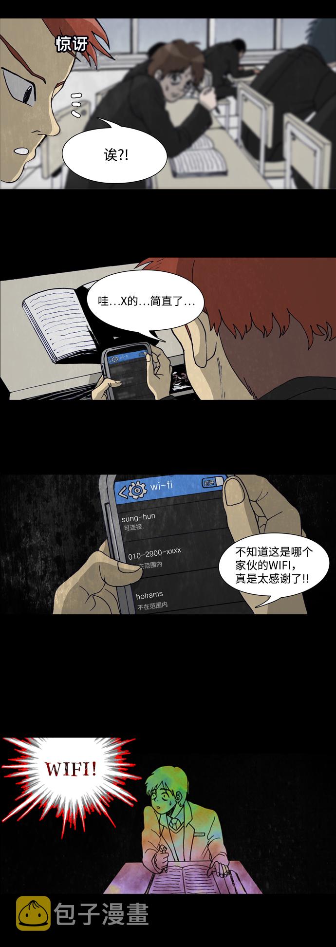 怪谈都市漫画,序章2图
