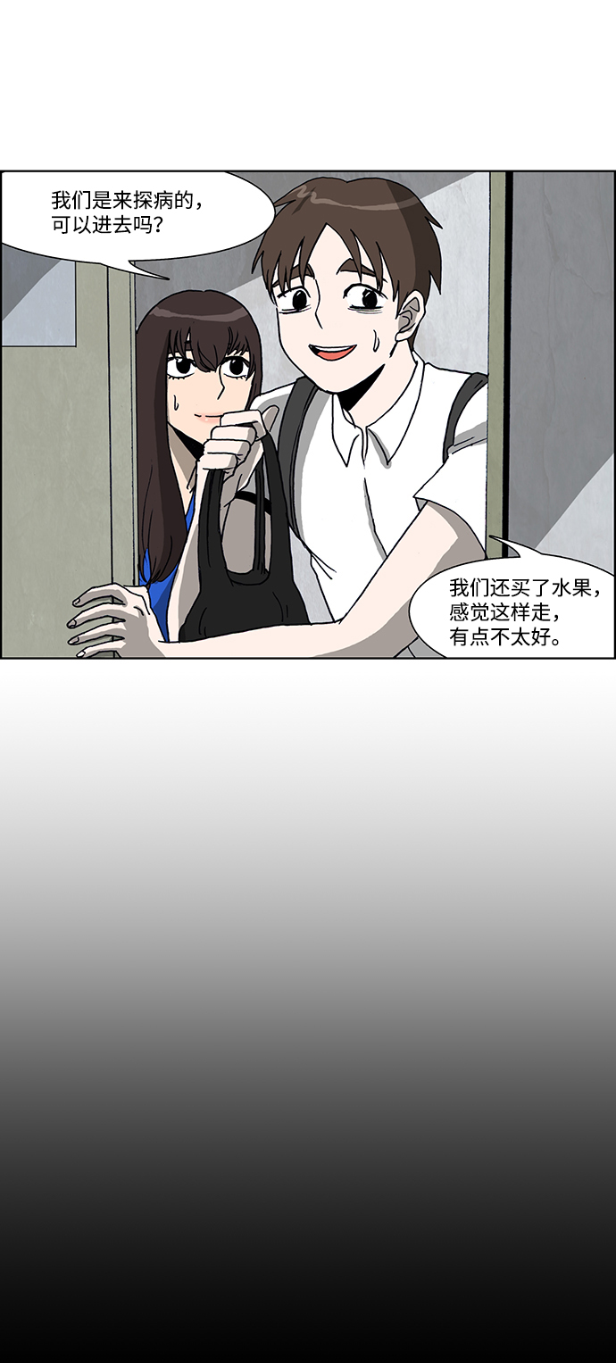 怪谈都市阴梵村合集漫画,第37话2图