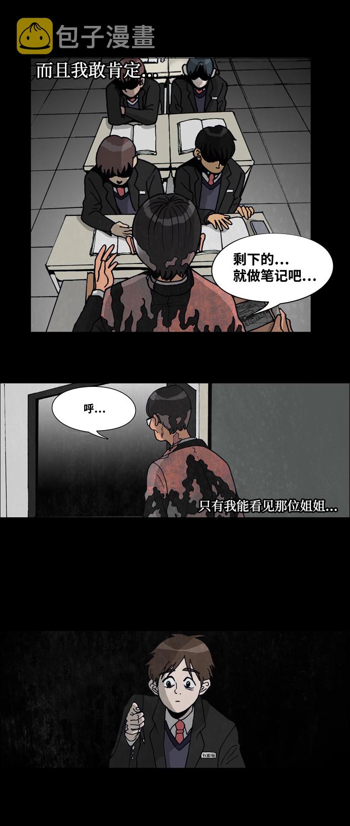 怪谈都市漫画,序章1图