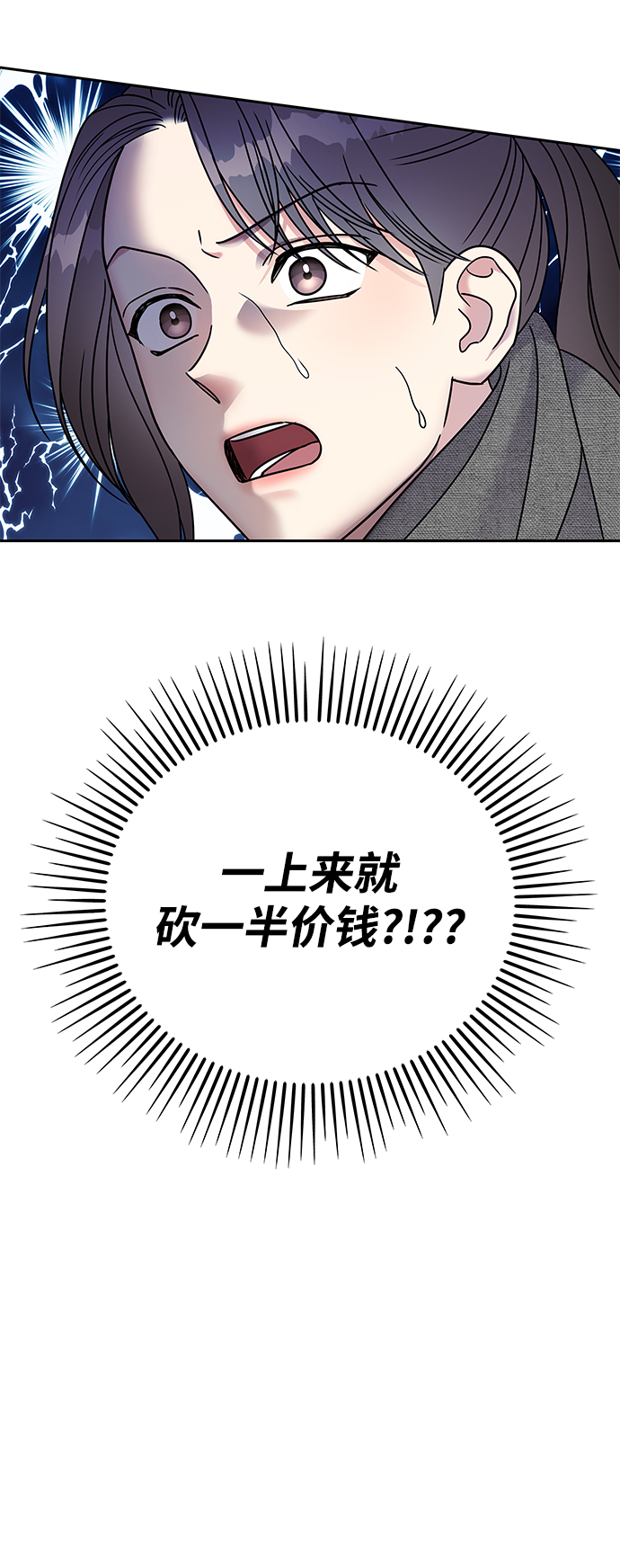 男星乖乖听我话漫画资源漫画,第61话2图