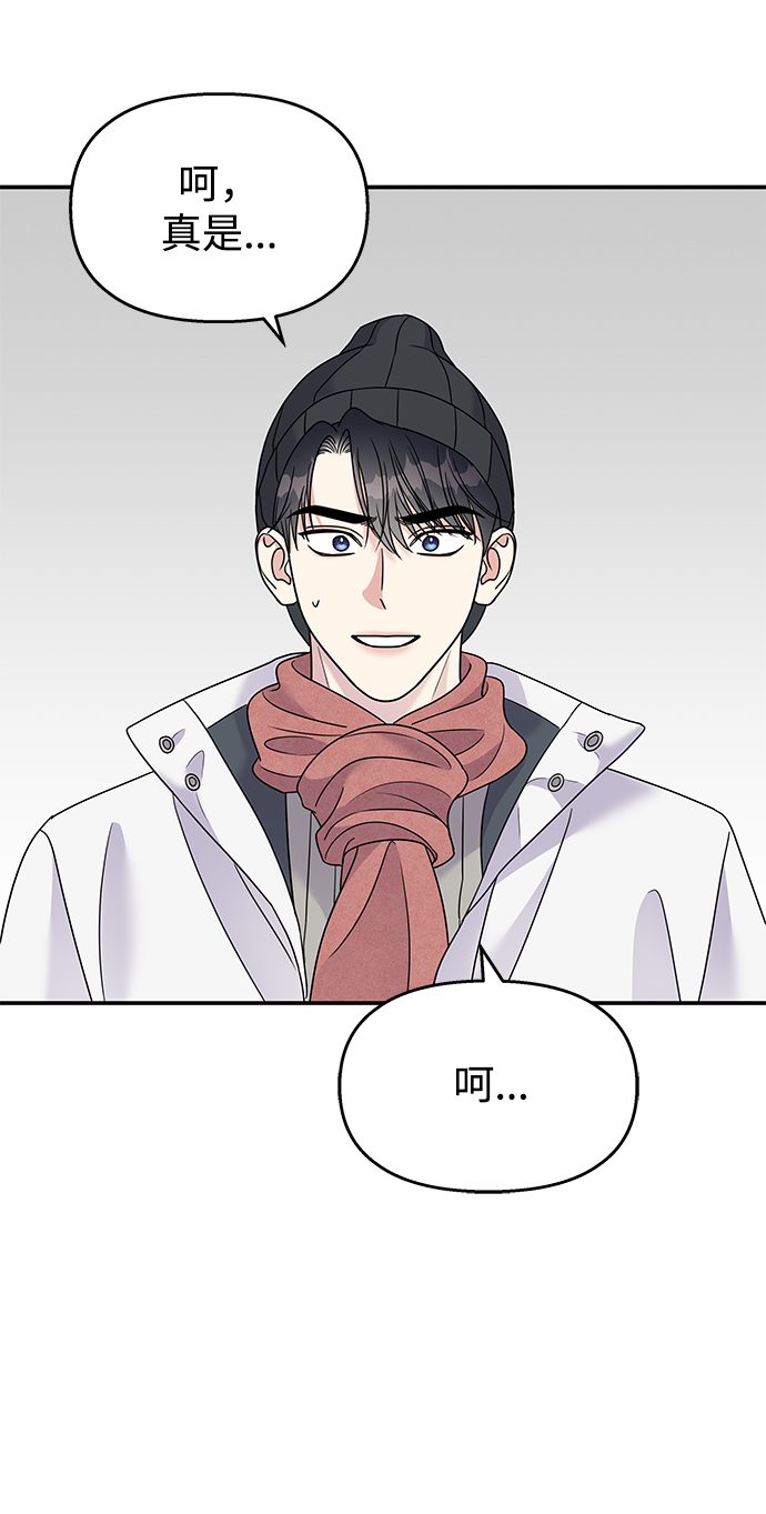 男星乖乖听我话免费阅读漫画,第89话1图