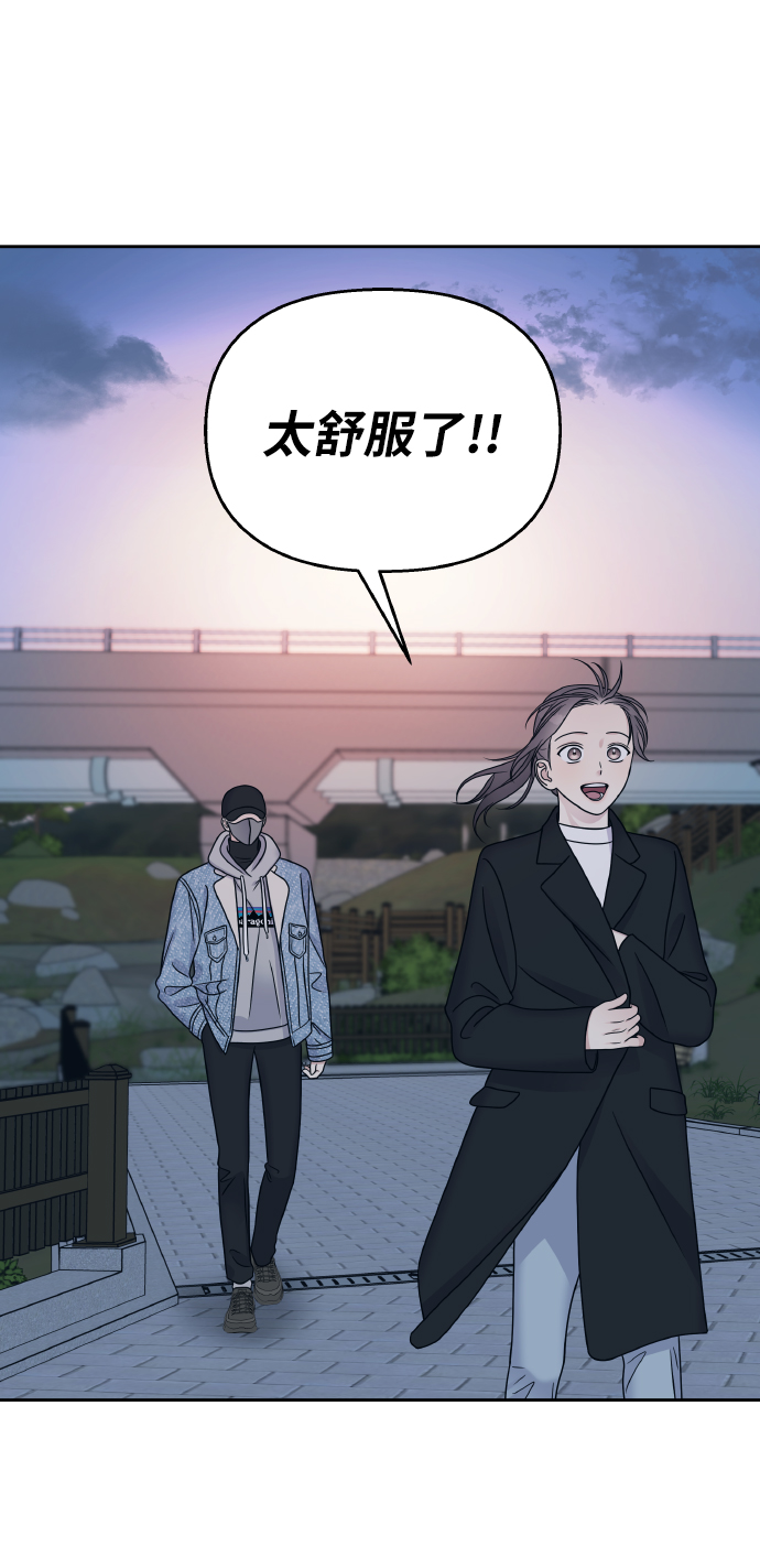 男星乖乖听我话漫画免费漫画,第46话1图