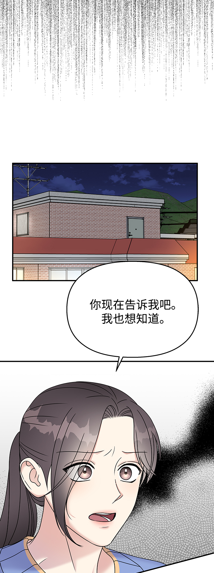 男星乖乖听我话漫画免费漫画,第70话2图