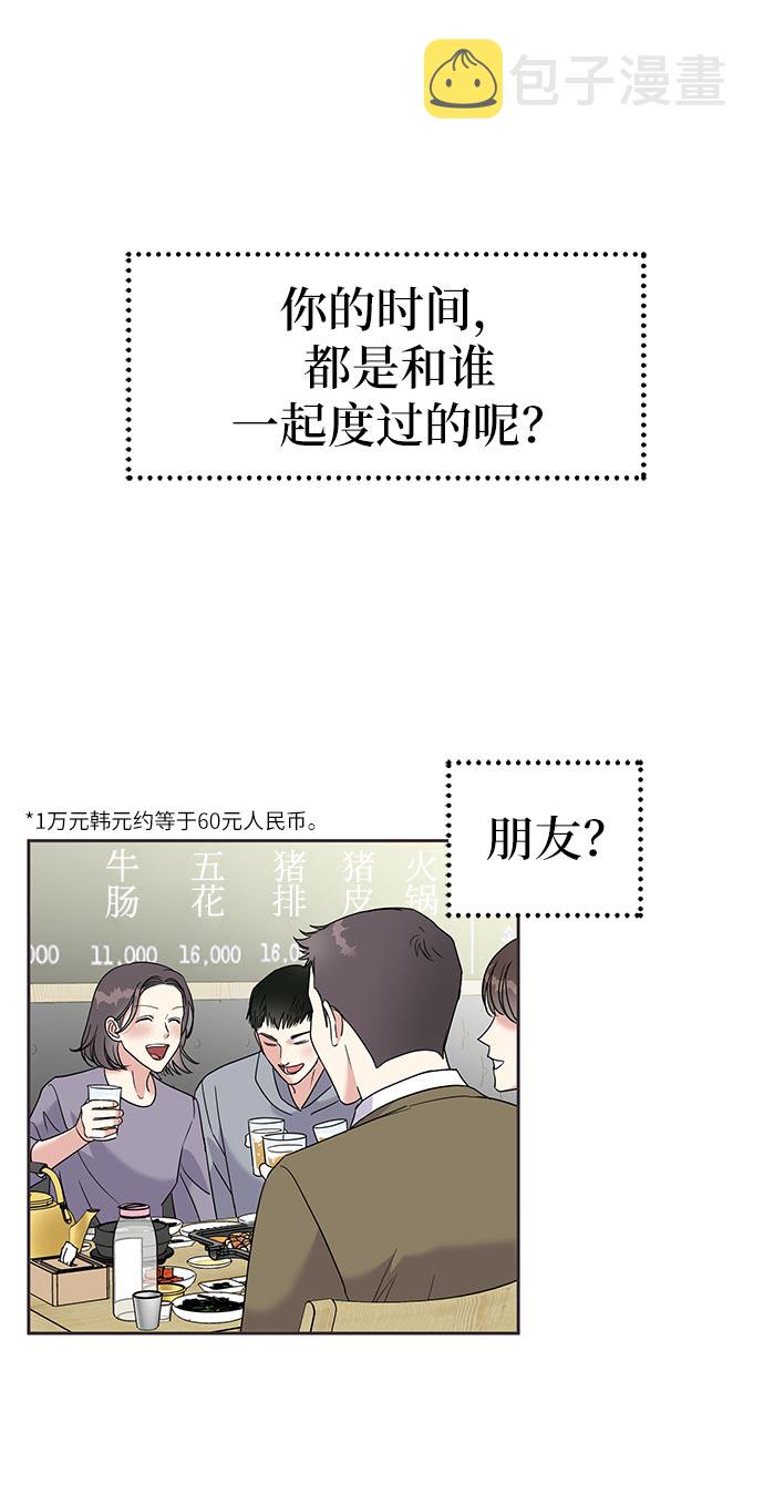 男明星乖乖听我话漫画漫画,第1话1图