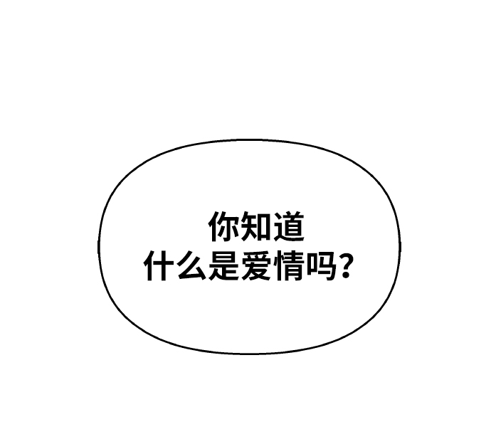 男明星乖乖听我话漫画漫画,第35话2图