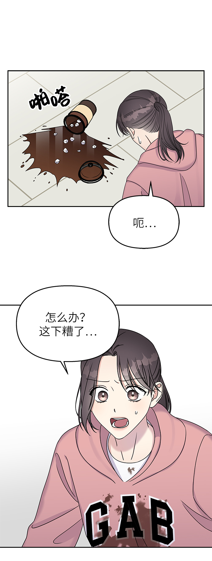 男明星乖乖听我话漫画漫画,第29话1图