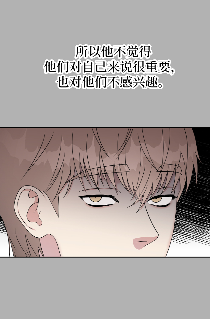 男星乖乖听我话免费阅读漫画,第41话2图