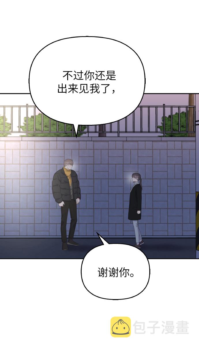 男星乖乖听我话漫画免费漫画,第41话1图