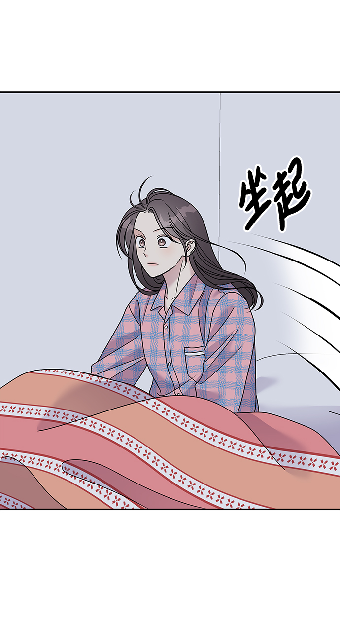 男星乖乖听我话漫画免费漫画,第83话1图