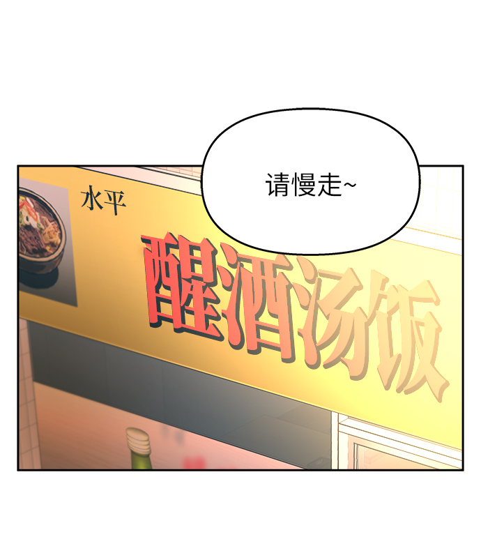 男星乖乖听我话百度网盘漫画,第15话1图